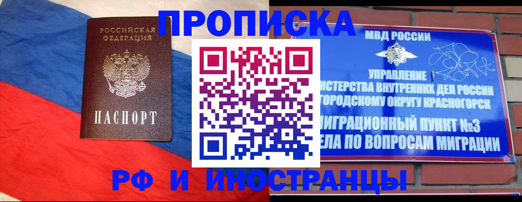 временная регистрация для всех в Полысаево